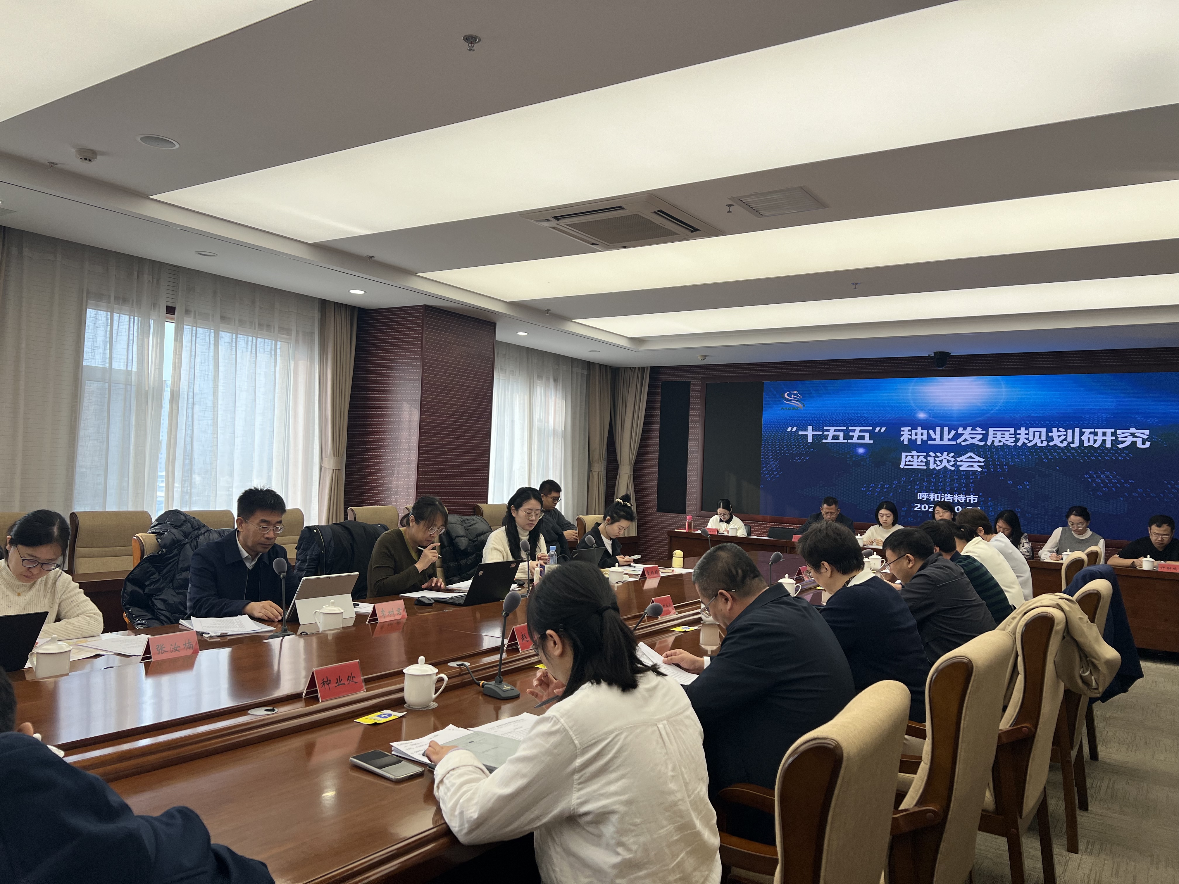 阿盟农牧局积极参加内蒙古自治区“十五五”种业发展规划研究座谈会