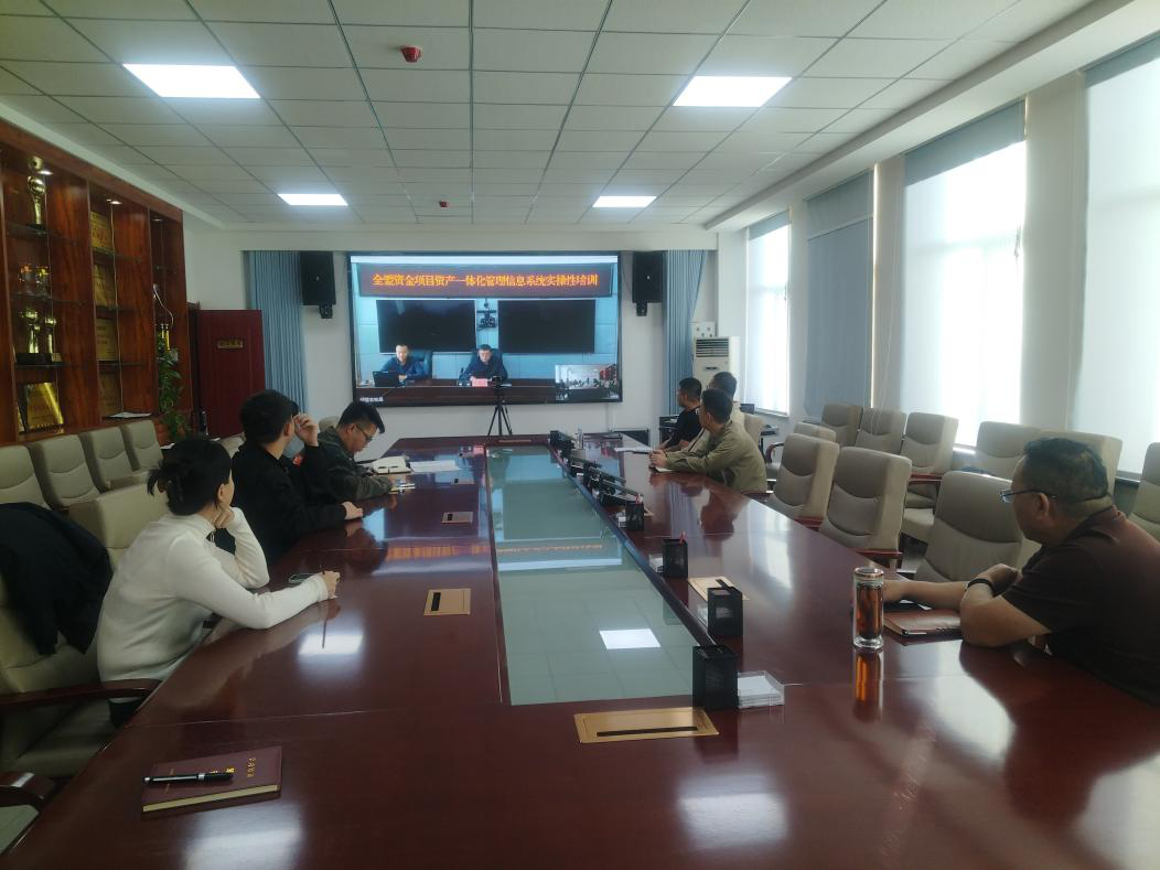 抓实业务培训 压实责任闭环全面推进帮扶资金项目资产全链条管理