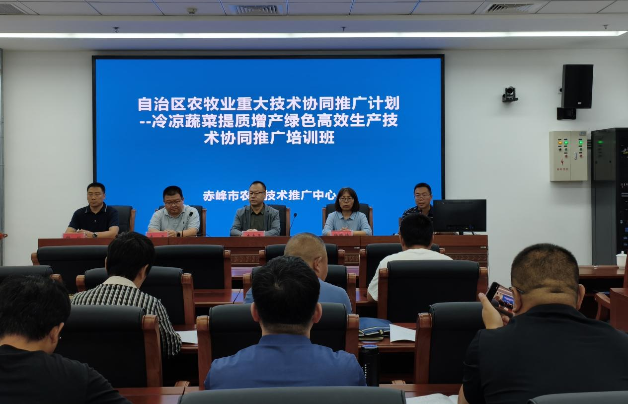 赤峰市冷凉蔬菜提质增产绿色高效生产技术协同推广现场观摩培训班召开(图1)