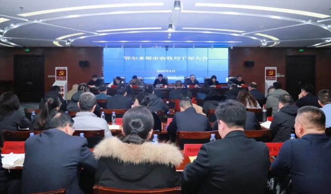 市农牧局召开干部大会