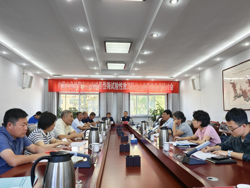 水科院东海所、中科院水生所专家指导岱海渔业恢复性发展