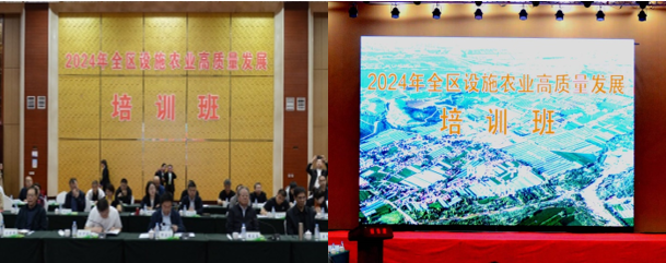 全区设施农业高质量发展培训班在赤峰市宁城县成功举办