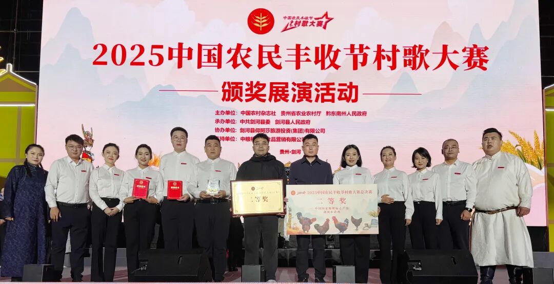 “北疆村歌闪耀贵州”内蒙古两部作品荣获中国农民丰收节村歌大赛二等奖