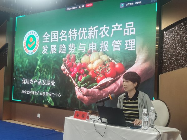 充电赋能强业务 规范认证促发展——2026年全区绿色食品优质农畜产品认证业务培训班圆满落幕