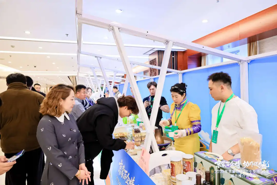 京蒙百企情协作促共赢2025年京蒙协作“三个专项”工作成果展示推介活动在北京市举行