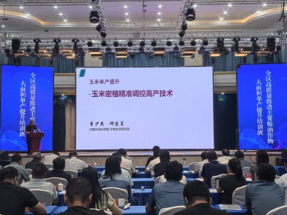 全区高质量推进主要粮油作物大面积单产提升培训班在通辽市举办