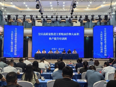 全区高质量推进主要粮油作物大面积单产提升培训班在通辽市举办