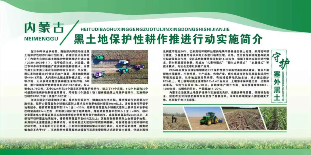 全区黑土地保护性耕作技术及农机惠农政策培训班在通辽市圆满举办