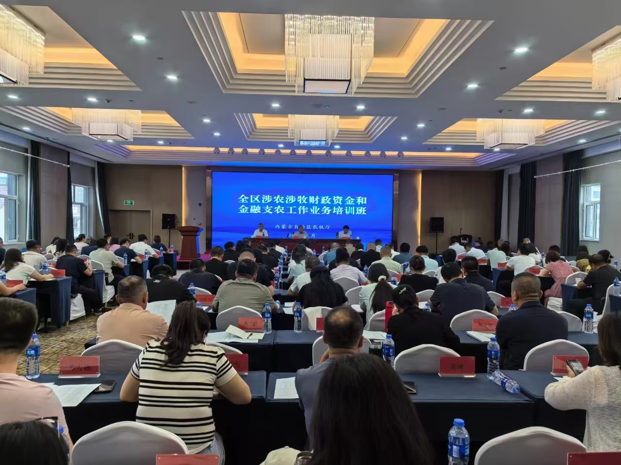 内蒙古自治区涉农涉牧财政资金和金融支农工作业务培训班在呼和浩特举办