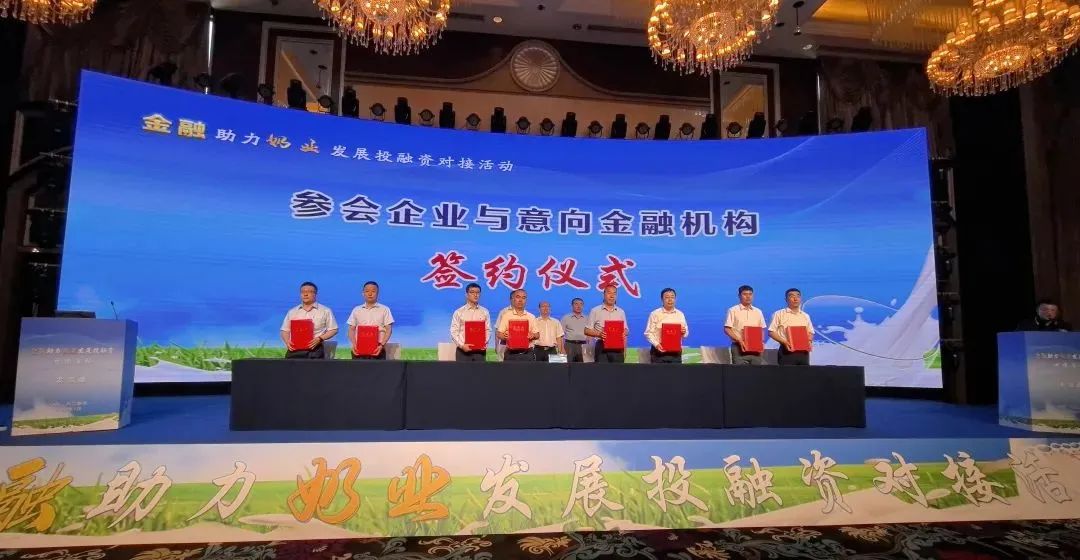 金融助力奶业发展投融资对接活动在内蒙古乌兰察布举办