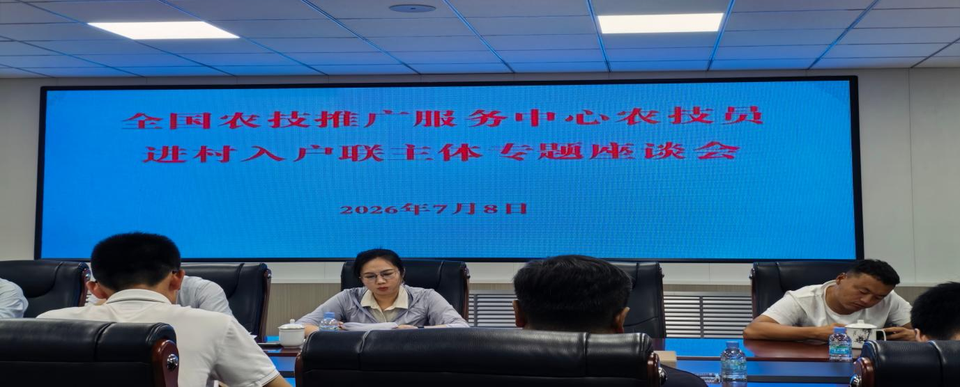 工作组与市旗乡三级农技骨干、新型经营主体代表开展座谈交流