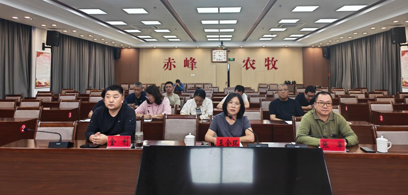 赤峰市召开全市秋季重大动物疫病防控工作视频会议