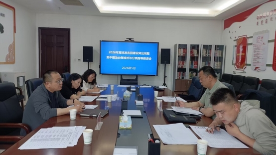 鄂尔多斯市农牧局扎实推进高标准农田建设突出问题集中整治台账核对及分类指导工作