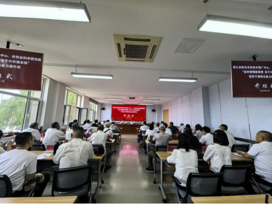 市农牧技术推广中心、市农牧业科学研究院党员干部综合能力提升培训班在城川干部学院开班
