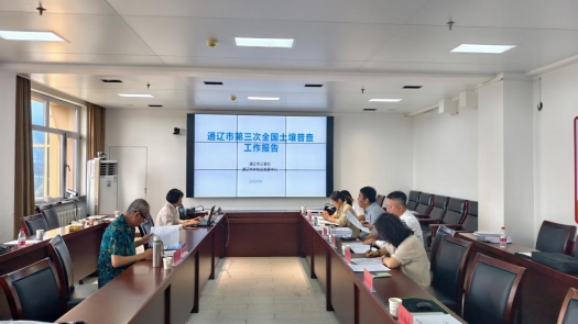 通辽市圆满完成第三次全国土壤普查市县两级成果自验培训及验收工作