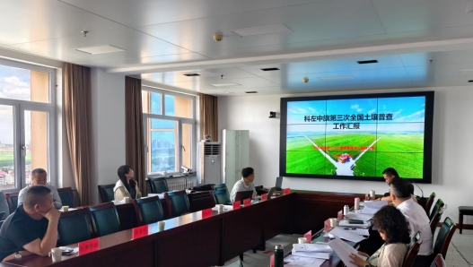 通辽市圆满完成第三次全国土壤普查市县两级成果自验培训及验收工作