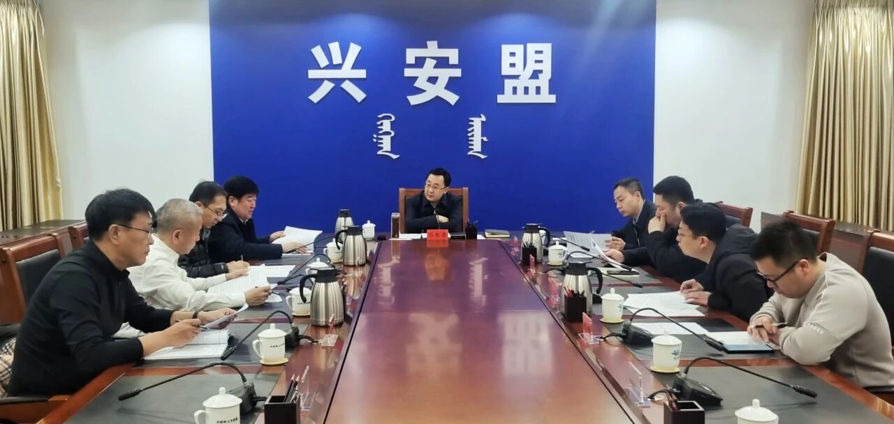 盟行署召开院地科技合作专题研讨会