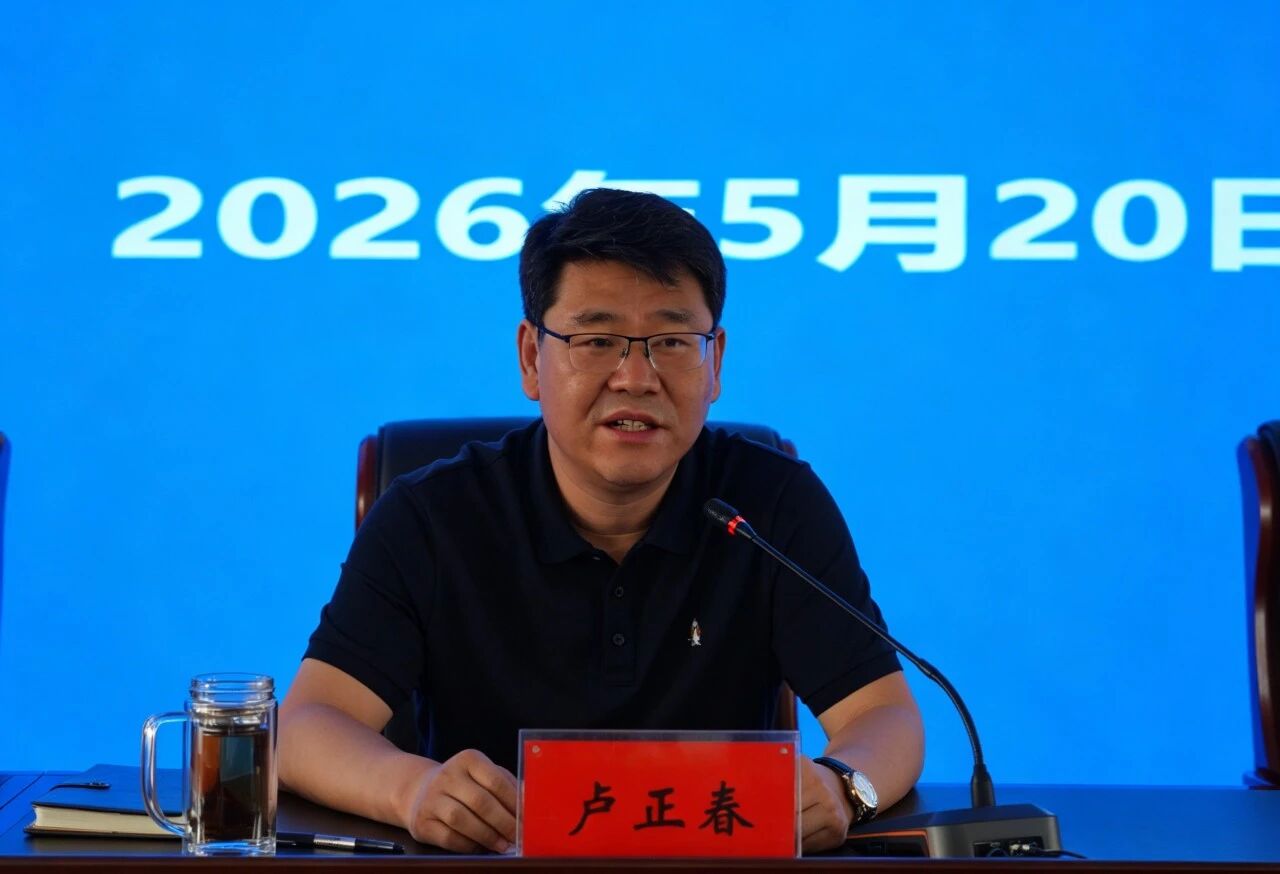 2026年兴安盟农牧领域重点工作调度会议召开
