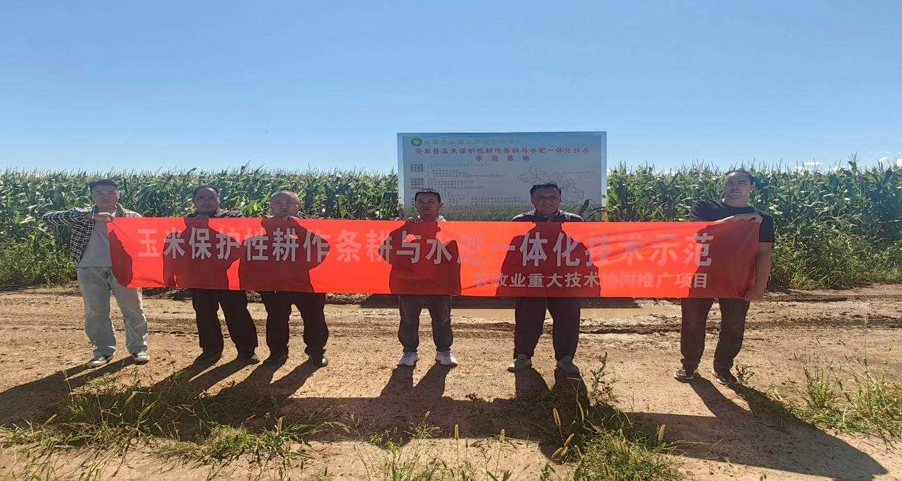 兴安盟农牧技术推广中心开展玉米保护性耕作条耕与水肥一体化技术示范协同推广项目技术指导工作