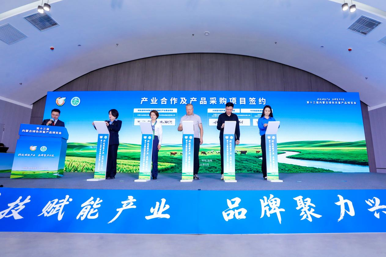 喜报!兴安盟在自治区绿博会达成6项合作,金额超亿元
