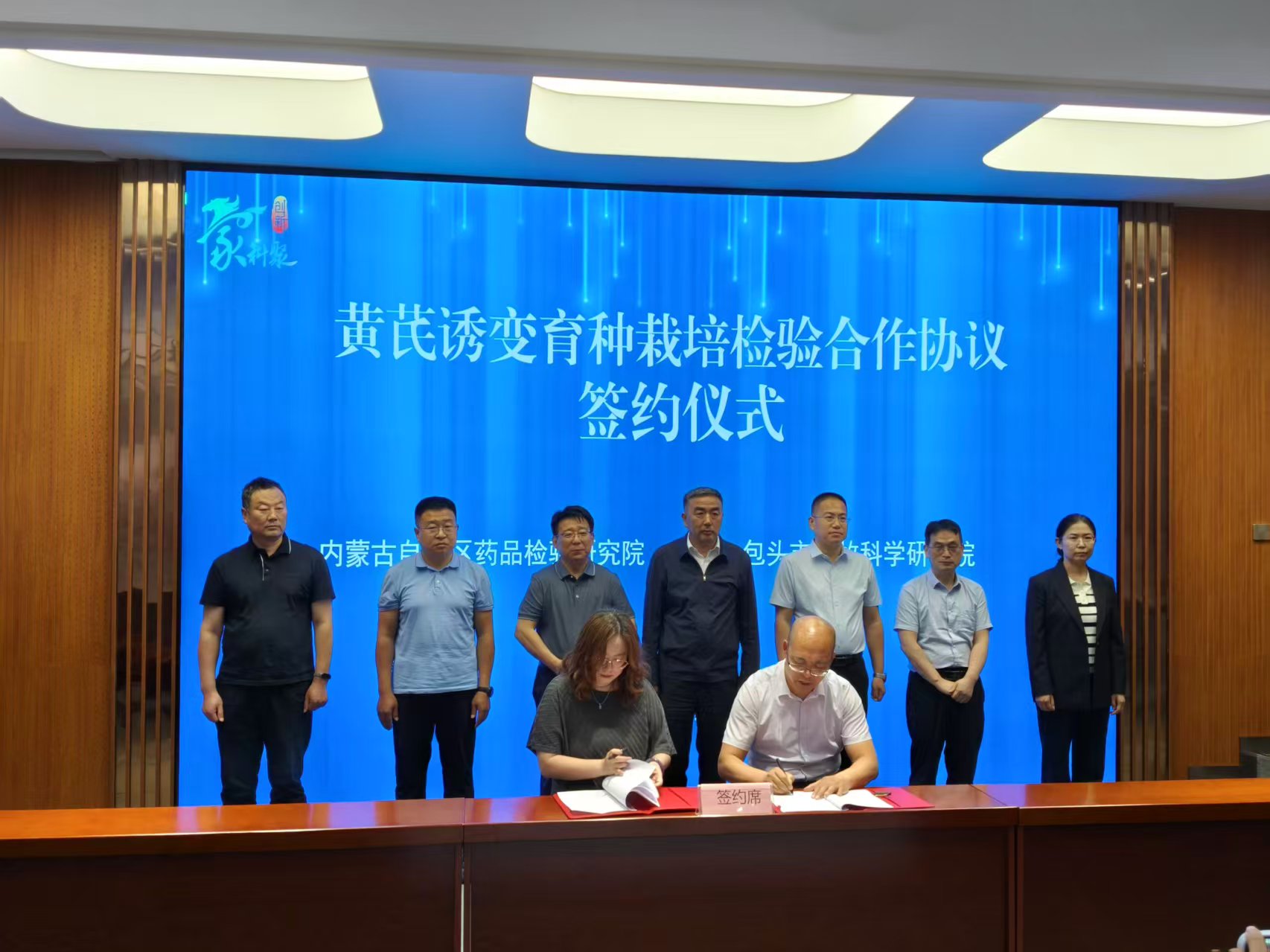 辐照育种、灭菌技术应用场景发布会在内蒙古农业大学职业技术学院成功举办