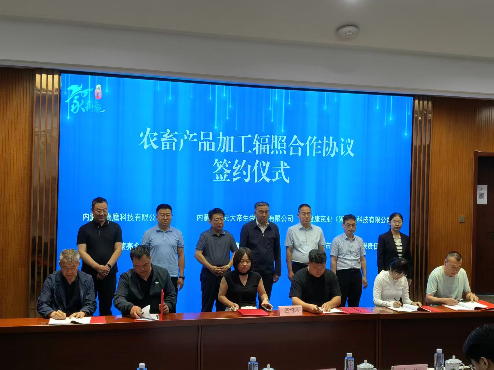 辐照育种、灭菌技术应用场景发布会在内蒙古农业大学职业技术学院成功举办