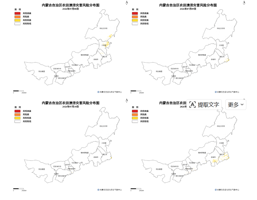 图1 7月8-11日内蒙古自治区农田渍涝灾害风险分布图