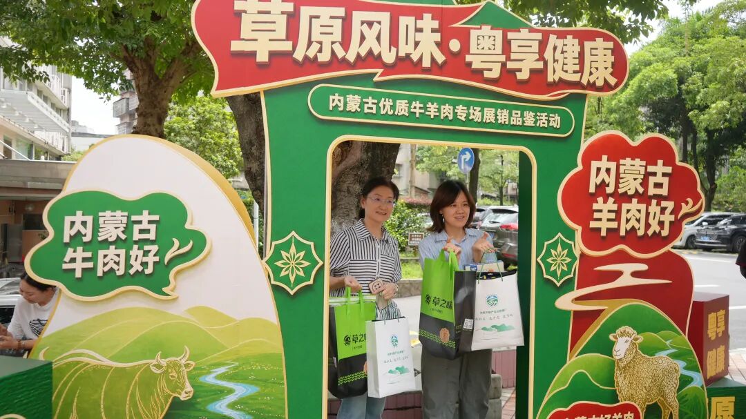 “草原风味・粤享健康”内蒙古优质牛羊肉广东专场展销品鉴活动启幕
