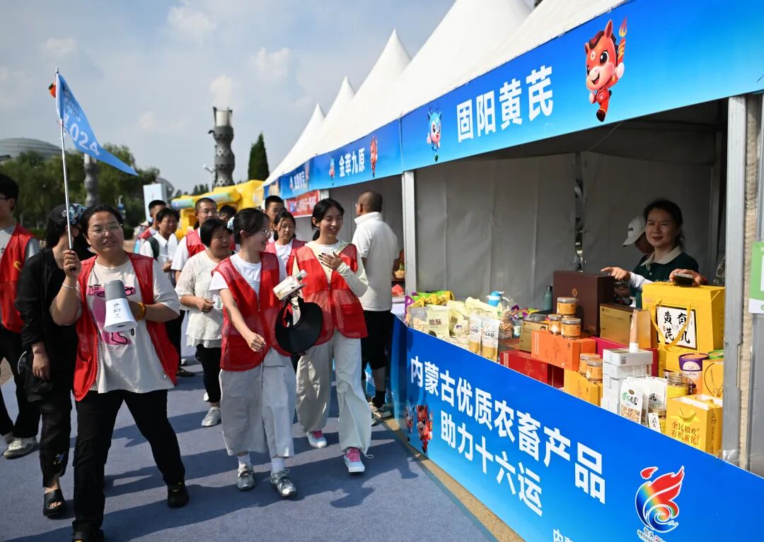 体育搭台 产销赋能 内蒙古优质农畜产品亮相自治区第十六届运动会开幕式现场