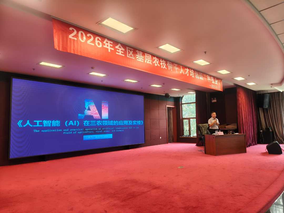 强技赋能促振兴深耕种植保粮安2026年内蒙古自治区基层农技骨干人才培训会在长春市举办