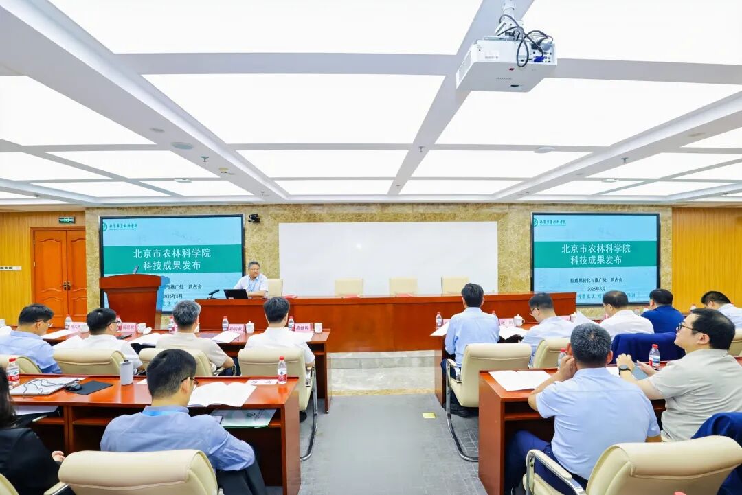 “京蒙百企情 走进北京农科院”产业对接活动在北京成功举办