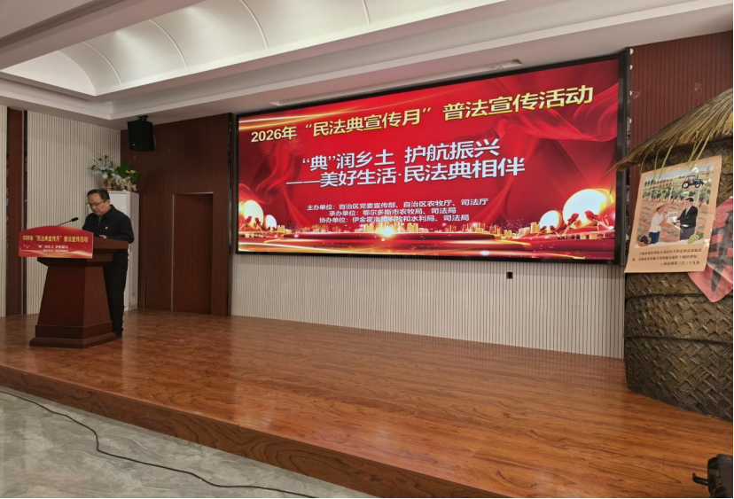 内蒙古自治区农牧厅联合自治区党委宣传部、自治区司法厅、鄂尔多斯市农牧局开展“民法典宣传月”普法宣传活动