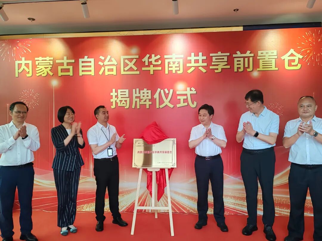 五大项目集中落地内蒙古优质牛羊肉直通大湾区再提速