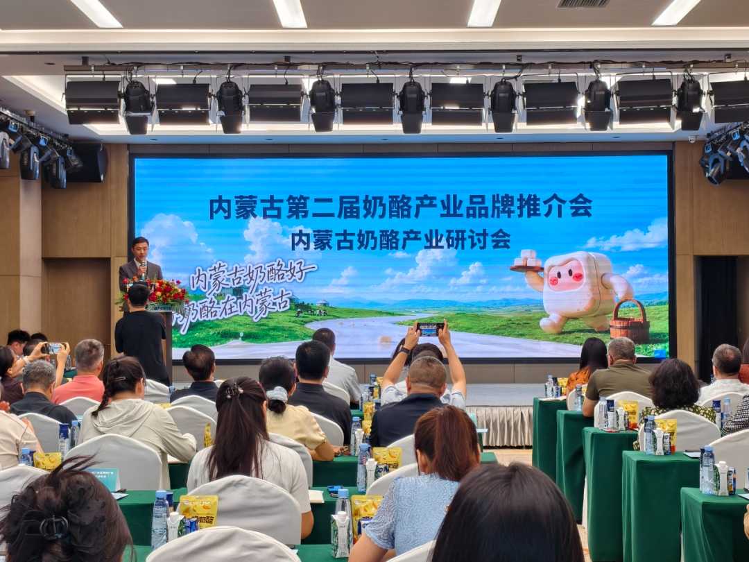 内蒙古第二届奶酪产业品牌推介会在呼和浩特市开幕