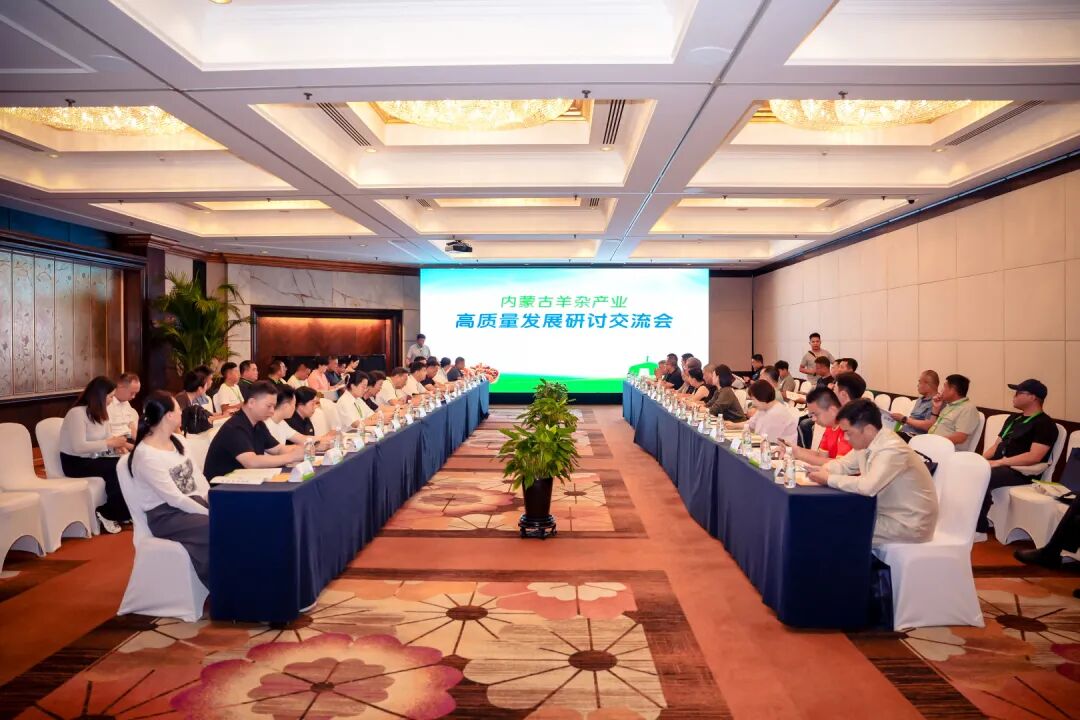 内蒙古第三届羊杂产业品牌推介会盛大启幕