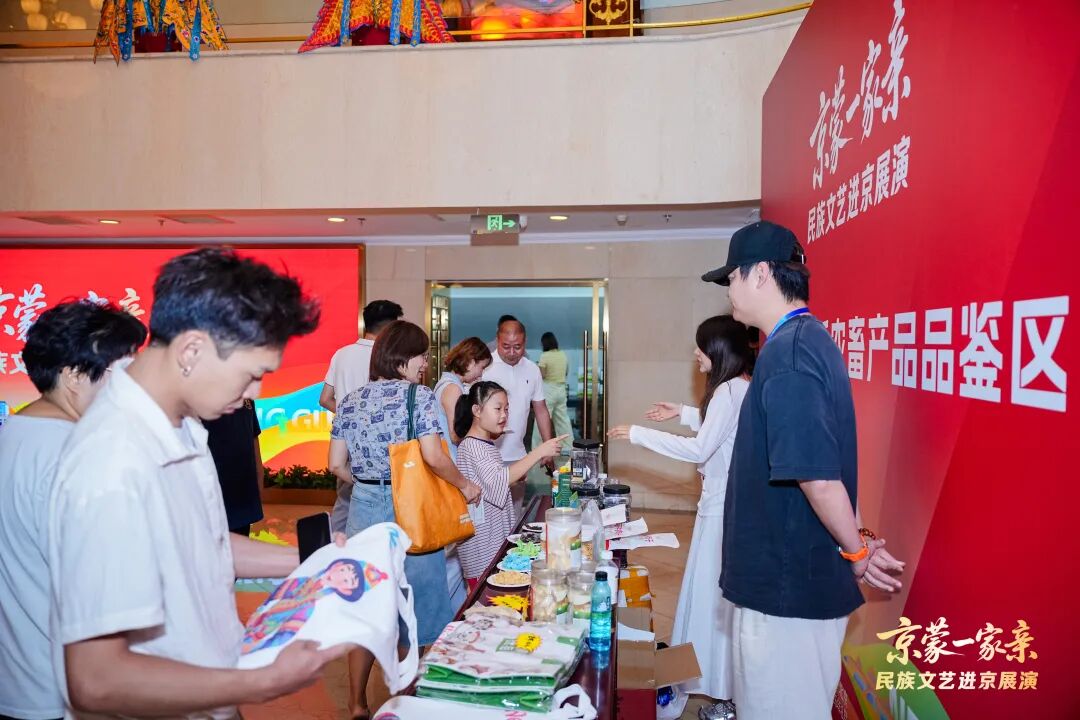 “京蒙一家亲”民族文艺进京专场展演成功举办