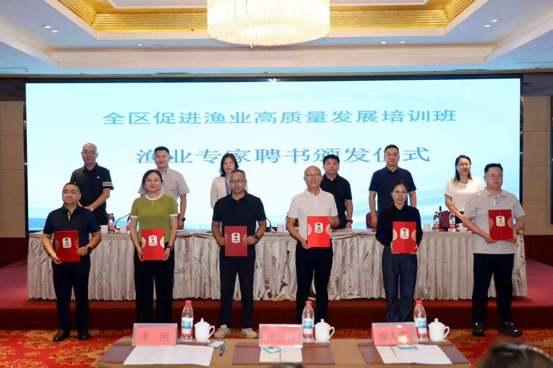 全区促进渔业高质量发展培训班在通辽举办