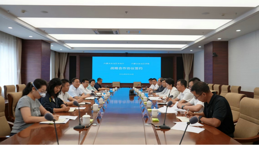 自治区农牧厅与自治区侨联签署战略合作协议