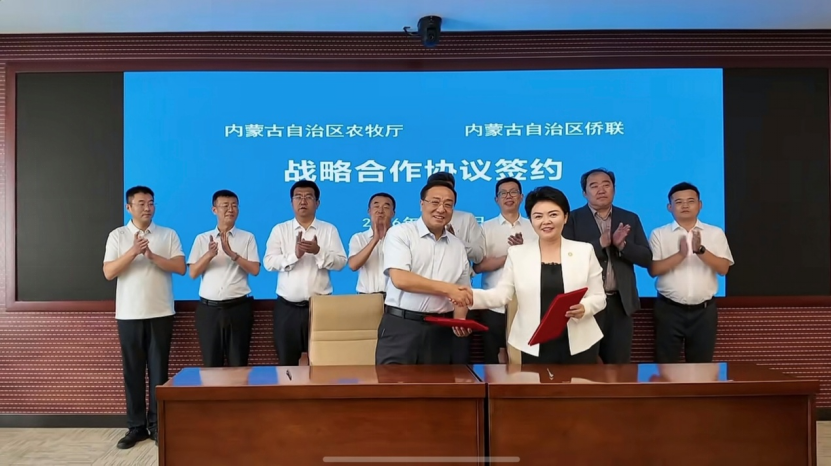 自治区农牧厅与自治区侨联签署战略合作协议