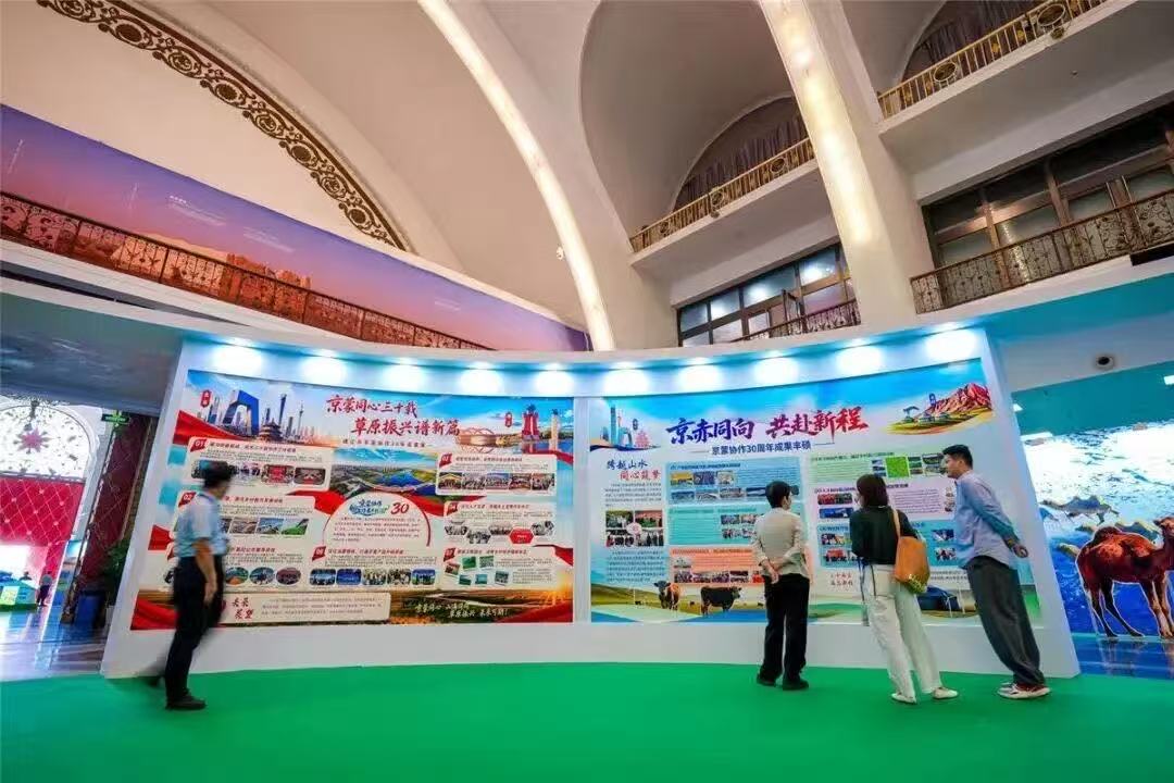 京蒙协作30年成果展暨产业交流合作活动 在京成功举办
