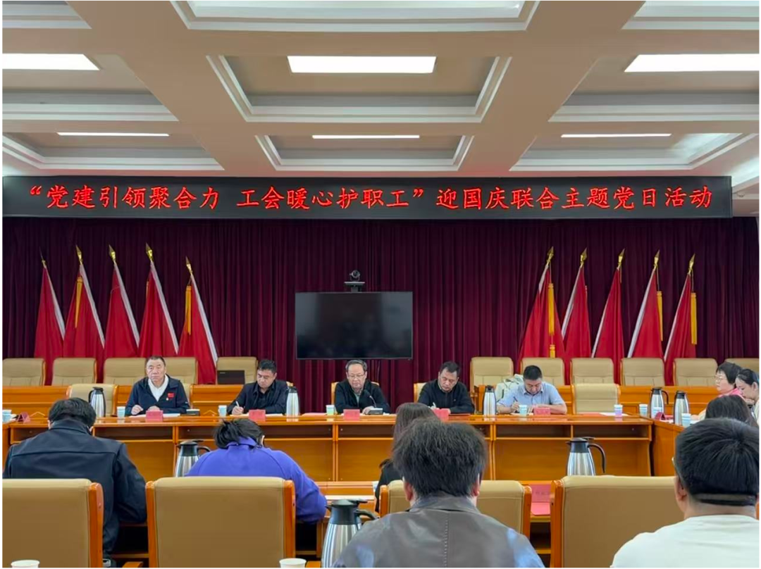 “党建引领聚合力 工会暖心护职工”联合主题党日活动顺利开展