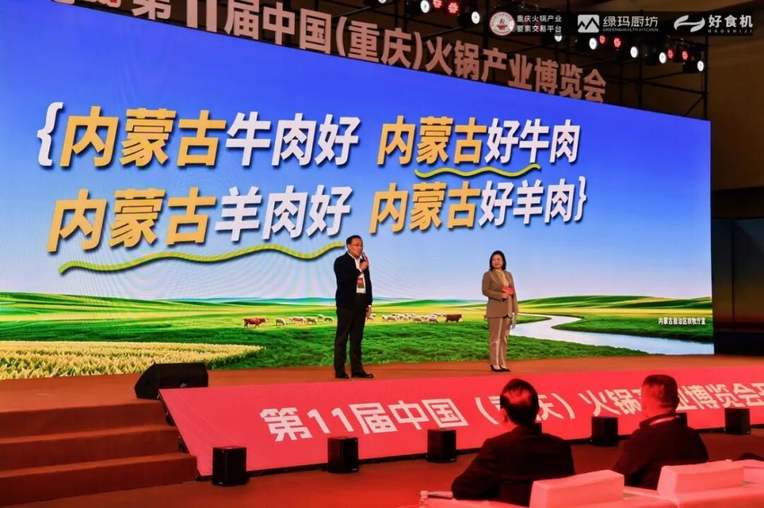 内蒙古牛羊肉,“征战”重庆火锅界!