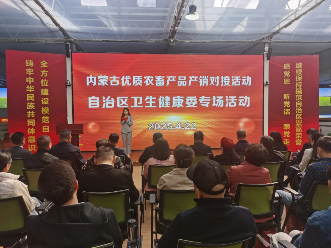 产销对接助企行