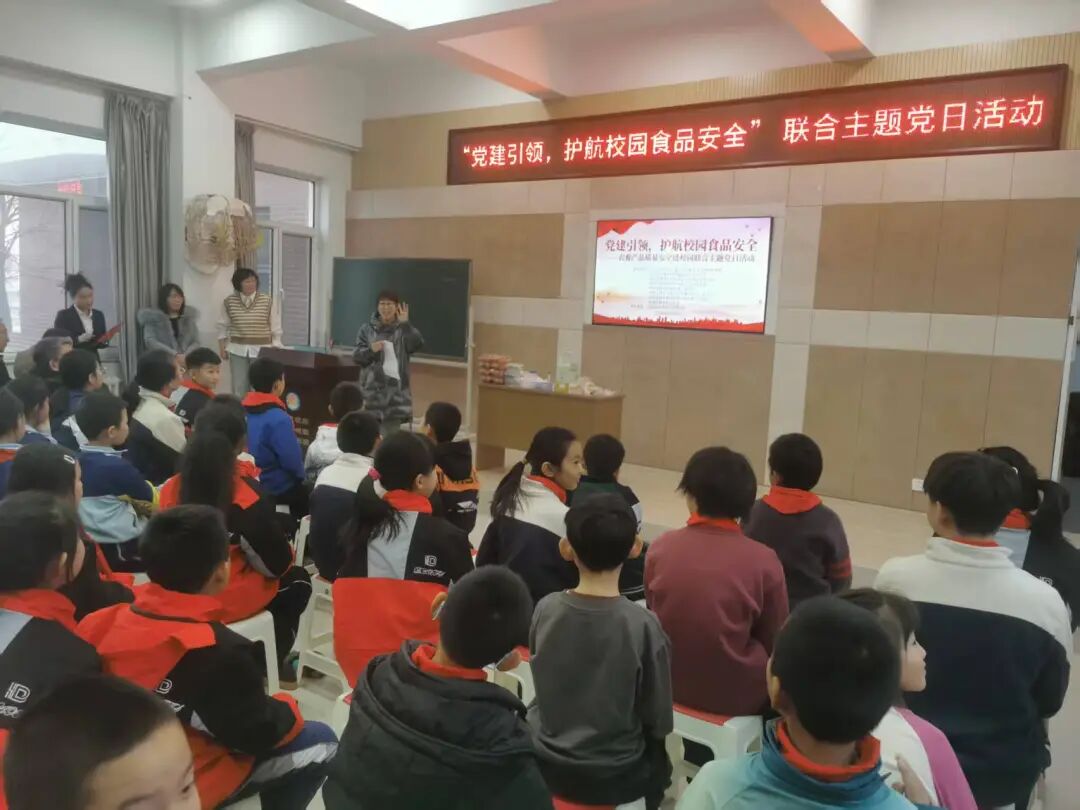 “ 筑牢农安防线共护美好校园”