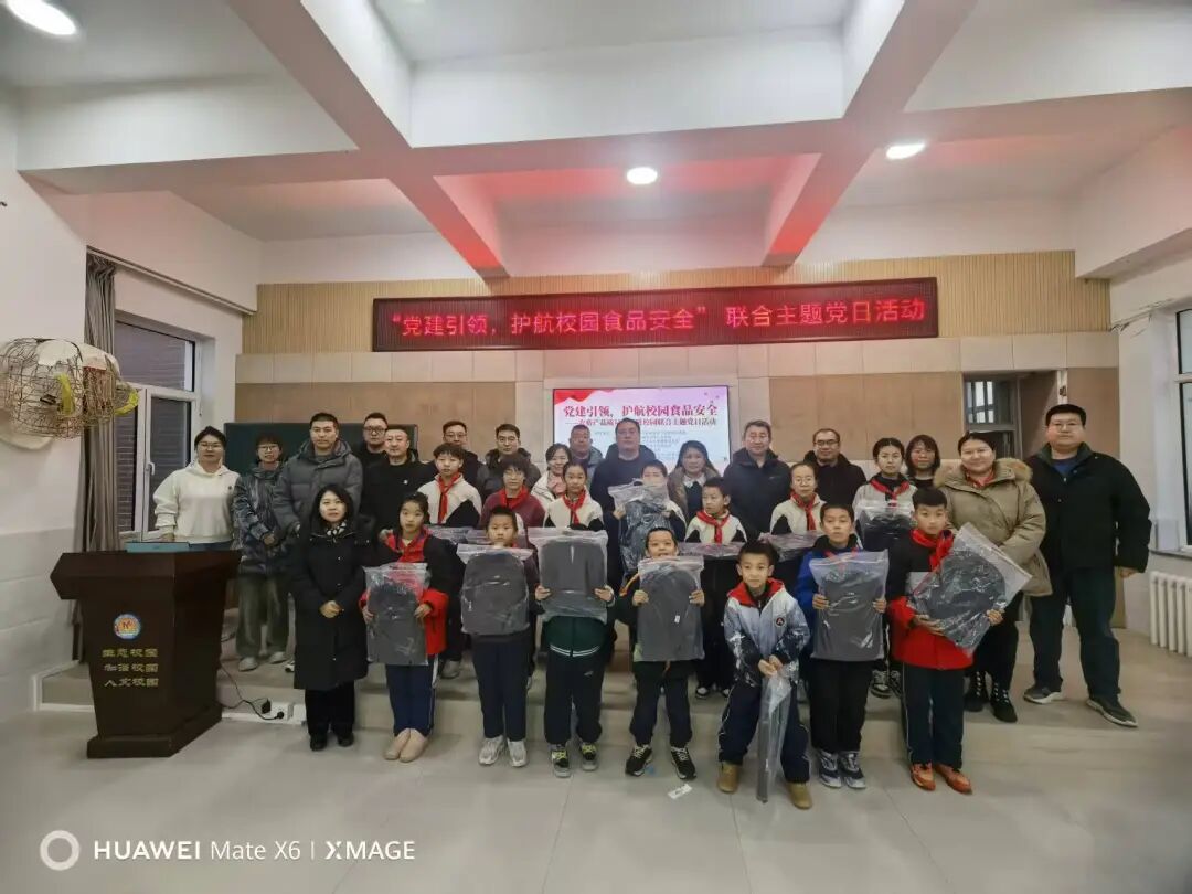 “ 筑牢农安防线共护美好校园”