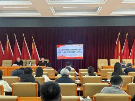 计划财务处党支部2025年党日活动工作简报第十七期