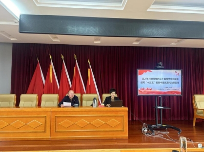 计划财务处党支部2025年党日活动工作简报第十七期