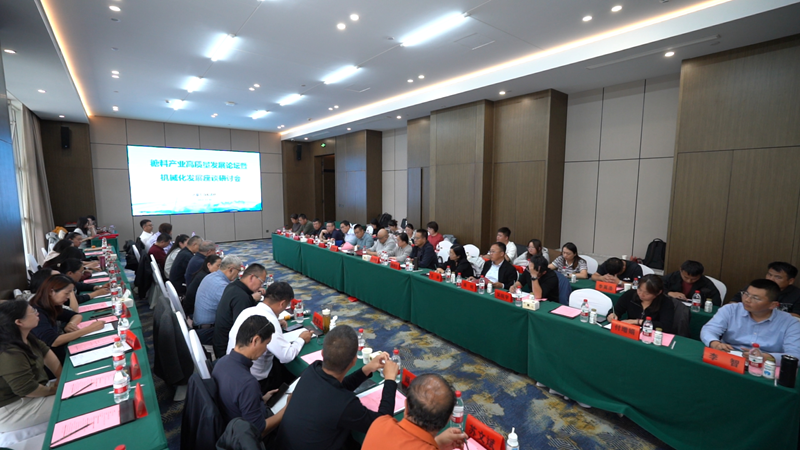 座谈研讨会