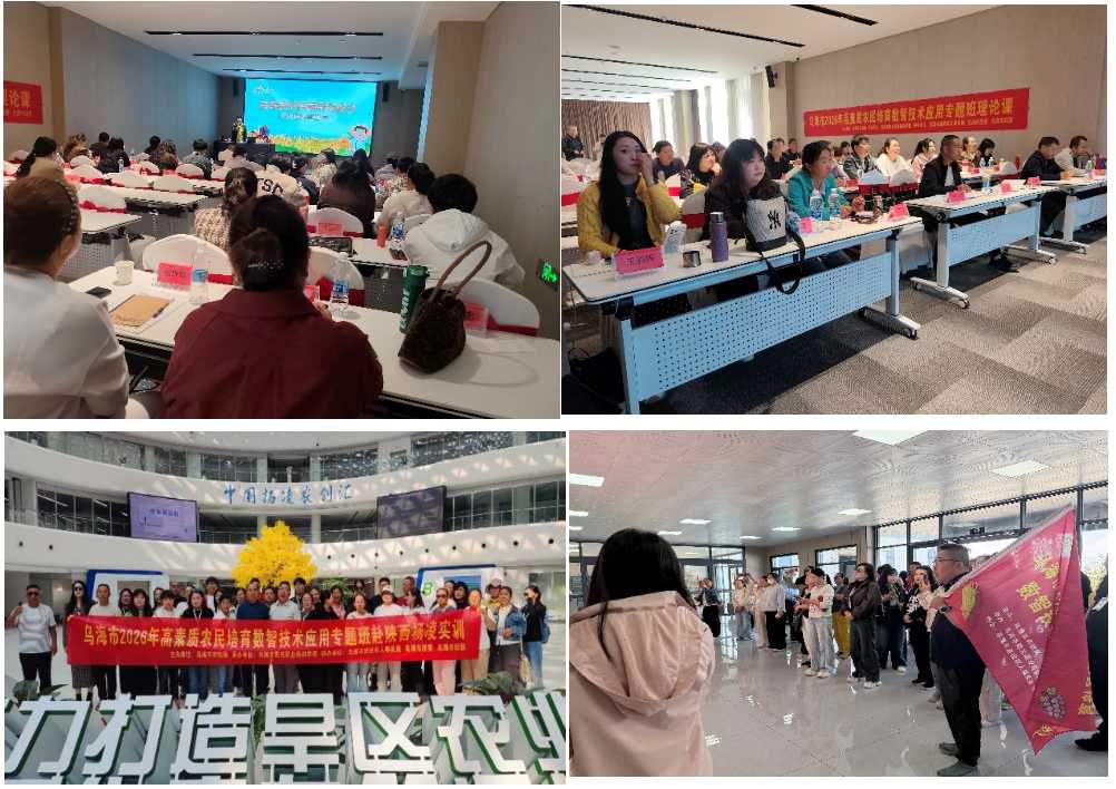 乌海市2026年高素质农民数智技术应用专题培训班圆满结业