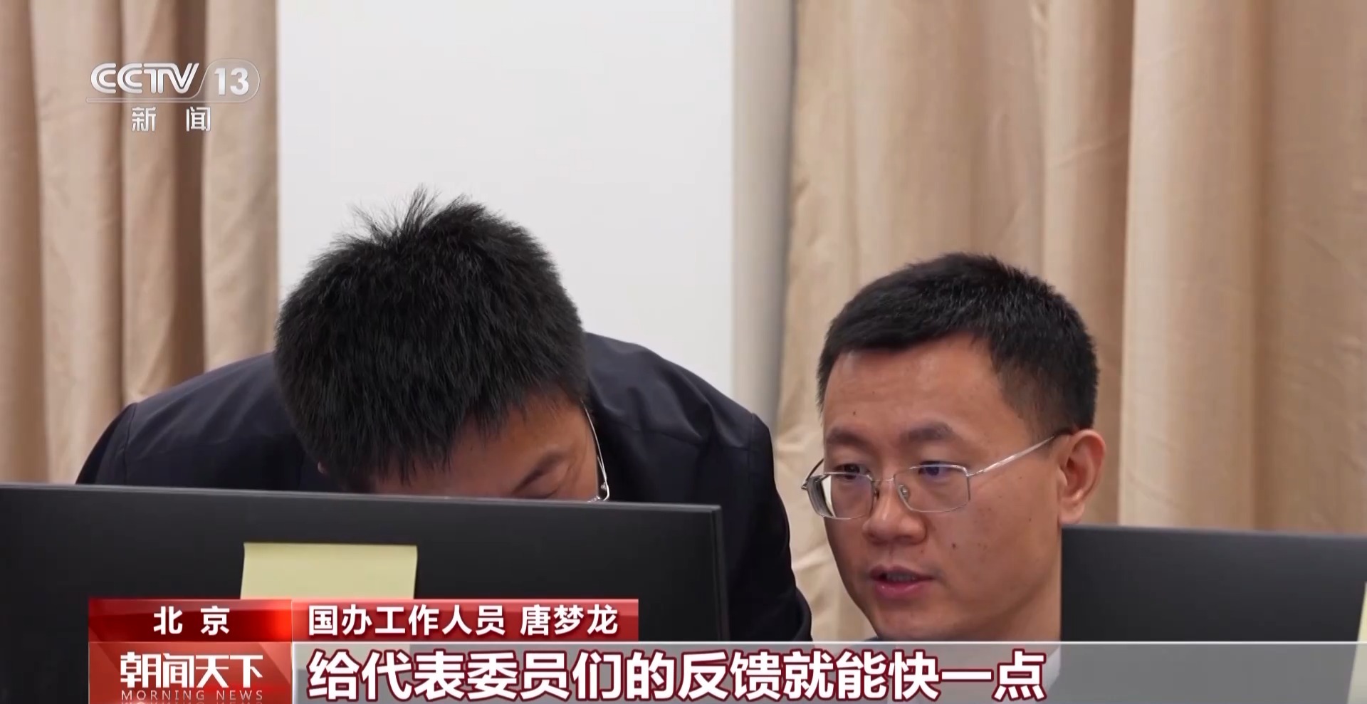 代表委员积极建言献策 有关部门全面记录梳理高效转办回应